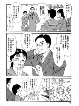 [ふじいあきこ] 人妻模様 4 悦り妻_108