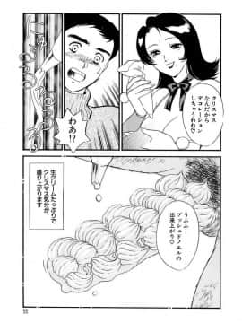 [ふじいあきこ] 人妻模様 4 悦り妻_055