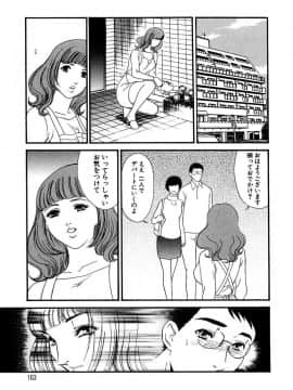 [ふじいあきこ] 人妻模様 4 悦り妻_163