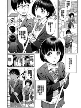 [漢化組閉著眼睛都能合♂體][ちゅぴまろ] どーてい・くえすと (COMIC 高 2018年3月号) [DL版]_002