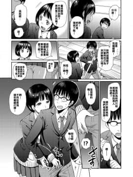 [漢化組閉著眼睛都能合♂體][ちゅぴまろ] どーてい・くえすと (COMIC 高 2018年3月号) [DL版]_003