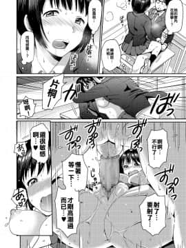 [漢化組閉著眼睛都能合♂體][ちゅぴまろ] どーてい・くえすと (COMIC 高 2018年3月号) [DL版]_018