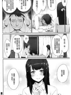 [風的工房][紅村かる] おんなのこのおうちえっち 在女孩子她的家裡面愛愛_055