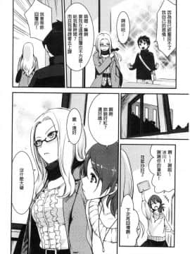 [風的工房][紅村かる] おんなのこのおうちえっち 在女孩子她的家裡面愛愛_109