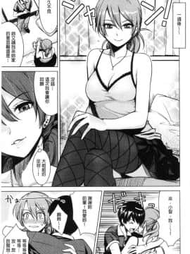 [風的工房][紅村かる] おんなのこのおうちえっち 在女孩子她的家裡面愛愛_096