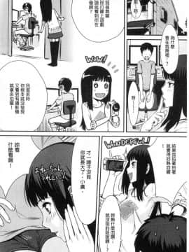 [風的工房][紅村かる] おんなのこのおうちえっち 在女孩子她的家裡面愛愛_127