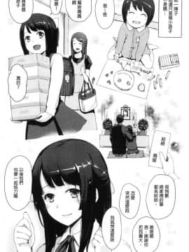 [風的工房][紅村かる] おんなのこのおうちえっち 在女孩子她的家裡面愛愛_040