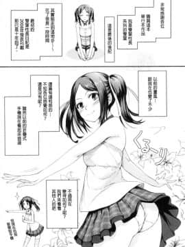 [風的工房][紅村かる] おんなのこのおうちえっち 在女孩子她的家裡面愛愛_176