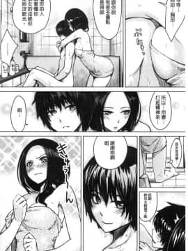 [風的工房][紅村かる] おんなのこのおうちえっち 在女孩子她的家裡面愛愛_149