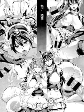 【CE家族社】(C86)[Crazy9(いちたか)] C9-13 姉妹戦艦(艦隊これくしょん-艦これ-)_CE_595_012