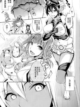 【CE家族社】(C86)[Crazy9(いちたか)] C9-13 姉妹戦艦(艦隊これくしょん-艦これ-)_CE_595_013