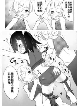 (C88) [との屋 (とのたに)] くすぐり忍法帳_006