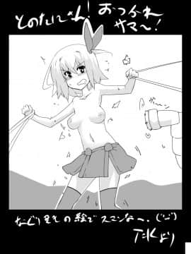 (C88) [との屋 (とのたに)] くすぐり忍法帳_028