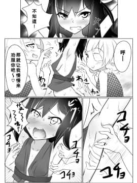 (C88) [との屋 (とのたに)] くすぐり忍法帳_007