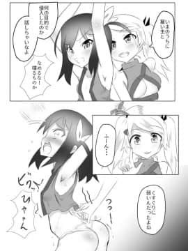 [との屋 (とのたに)] くすぐりくノ一列伝-壱-_kusuguri_015