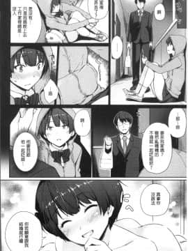 [4K掃圖組][紅村かる] おんなのこのおうちえっち_078