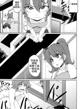 [まつもとかつや][息子はママのモノ][中国翻訳]_19