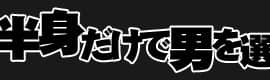 [Ver9][彼女が下半身だけで男を選んじゃう汚話][月之废墟汉化]_51