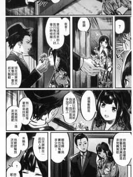 [風的工房][赤城あさひと] いちゃビッチ 發情的淫蕩女+特典_014