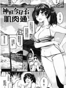 [風的工房][赤城あさひと] いちゃビッチ 發情的淫蕩女+特典_063