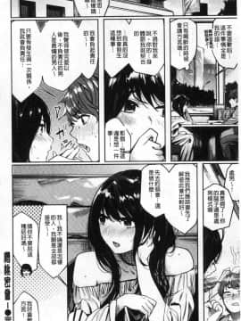 [風的工房][赤城あさひと] いちゃビッチ 發情的淫蕩女+特典_042