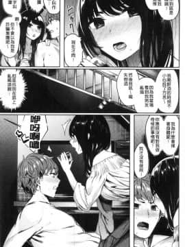 [風的工房][赤城あさひと] いちゃビッチ 發情的淫蕩女+特典_029