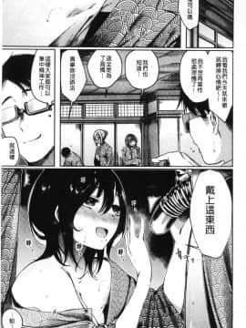 [風的工房][赤城あさひと] いちゃビッチ 發情的淫蕩女+特典_189