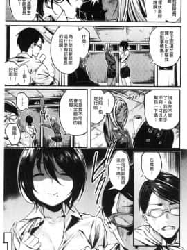 [風的工房][赤城あさひと] いちゃビッチ 發情的淫蕩女+特典_137