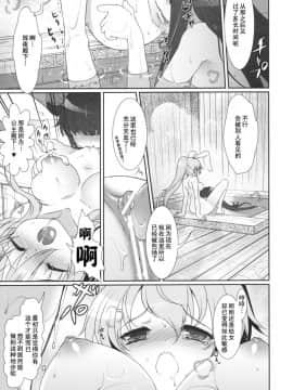 [52H里漫画] (C78) [くまたんFlash! (はなぉ)] スケープゴート Act：1 (東方Project)_017