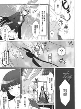 [52H里漫画] (C78) [くまたんFlash! (はなぉ)] スケープゴート Act：1 (東方Project)_009