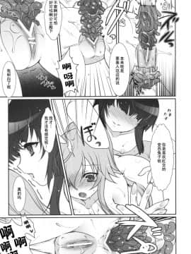 [52H里漫画] (C78) [くまたんFlash! (はなぉ)] スケープゴート Act：1 (東方Project)_019