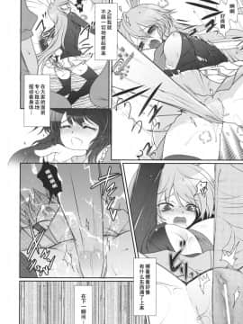 [52H里漫画] (C78) [くまたんFlash! (はなぉ)] スケープゴート Act：1 (東方Project)_014