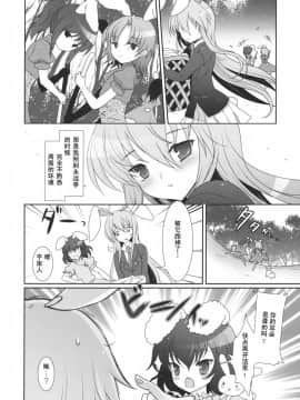 [52H里漫画] (C78) [くまたんFlash! (はなぉ)] スケープゴート Act：1 (東方Project)_008