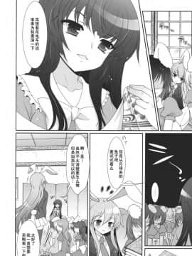 [52H里漫画] (C78) [くまたんFlash! (はなぉ)] スケープゴート Act：1 (東方Project)_010