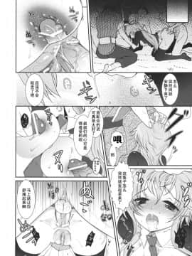 [52H里漫画] (C78) [くまたんFlash! (はなぉ)] スケープゴート Act：1 (東方Project)_032