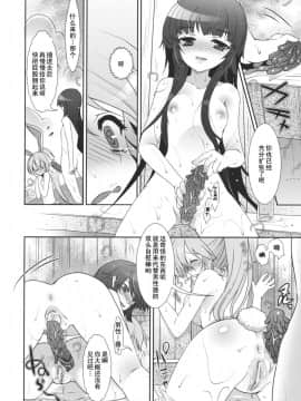 [52H里漫画] (C78) [くまたんFlash! (はなぉ)] スケープゴート Act：1 (東方Project)_018