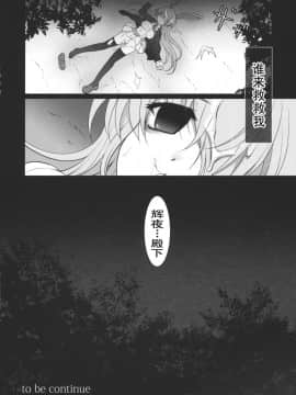 [52H里漫画] (C78) [くまたんFlash! (はなぉ)] スケープゴート Act：1 (東方Project)_040