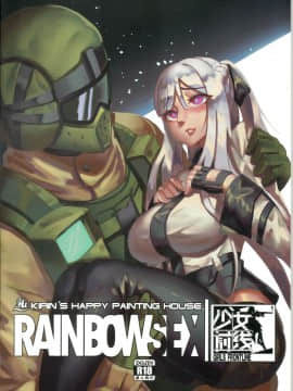 [FF32] [幻獸麒麟] RAINBOW SEX/少女前線 (少女前線)