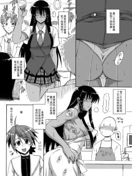 [百合勿忘草个人汉化] (COMIC1☆5) [SHD (部長ちんけ)] 龍宮隊長いじめ隊 (魔法先生ネギま!、デッド・オア・アライブ)_06