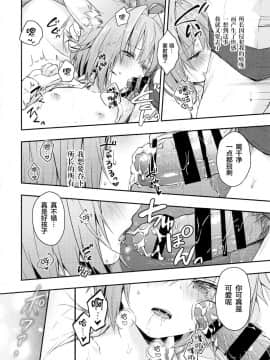 [绅士仓库汉化] (COMIC1☆13) [きのこのみ (konomi)] ニャンコロジ7 -狐川紺と秘密の研究所_17