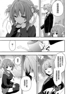 [绅士仓库汉化] (COMIC1☆13) [きのこのみ (konomi)] ニャンコロジ7 -狐川紺と秘密の研究所_22