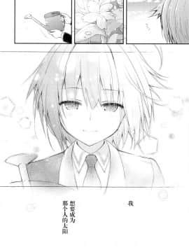 [绅士仓库汉化] (COMIC1☆13) [きのこのみ (konomi)] ニャンコロジ7 -狐川紺と秘密の研究所_33