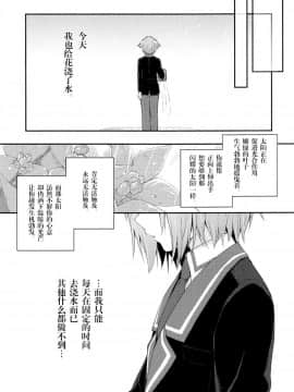 [绅士仓库汉化] (COMIC1☆13) [きのこのみ (konomi)] ニャンコロジ7 -狐川紺と秘密の研究所_32