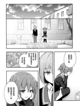 [绅士仓库汉化] (COMIC1☆13) [きのこのみ (konomi)] ニャンコロジ7 -狐川紺と秘密の研究所_21