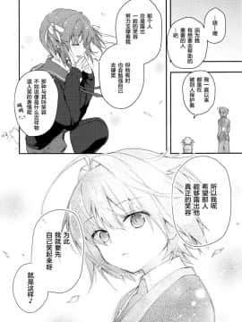 [绅士仓库汉化] (COMIC1☆13) [きのこのみ (konomi)] ニャンコロジ7 -狐川紺と秘密の研究所_23