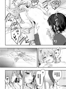 [绅士仓库汉化] (COMIC1☆13) [きのこのみ (konomi)] ニャンコロジ7 -狐川紺と秘密の研究所_15