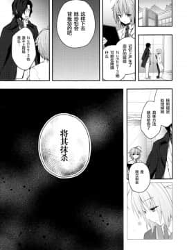 [绅士仓库汉化] (COMIC1☆13) [きのこのみ (konomi)] ニャンコロジ7 -狐川紺と秘密の研究所_34