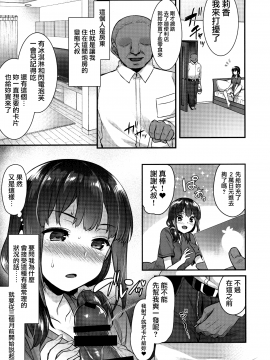 (COMIC1☆13) [Himeya (Abe Inori)] Yaribeya no Rika-chan ~Iede Shoujo no Yaribeya Isourou Gurashi~ [Chinese] [無邪気漢化組_04_MJK_18_T1222_004