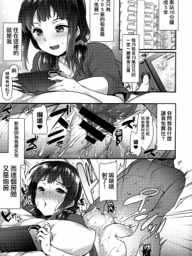 (COMIC1☆13) [Himeya (Abe Inori)] Yaribeya no Rika-chan ~Iede Shoujo no Yaribeya Isourou Gurashi~ [Chinese] [無邪気漢化組_02_MJK_18_T1222_002