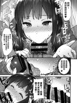 (COMIC1☆13) [Himeya (Abe Inori)] Yaribeya no Rika-chan ~Iede Shoujo no Yaribeya Isourou Gurashi~ [Chinese] [無邪気漢化組_08_MJK_18_T1222_008